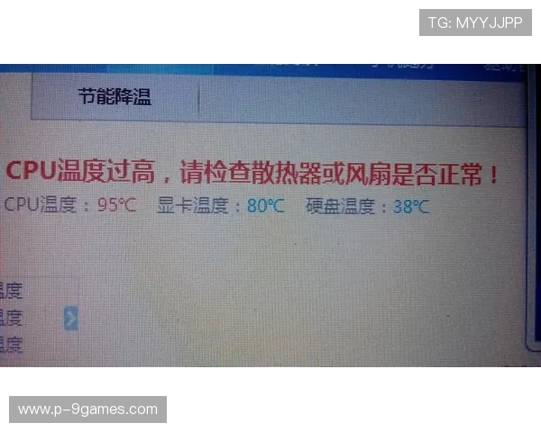 15PM打游戏电脑温度过高如何有效降温提升游戏体验的方法与技巧